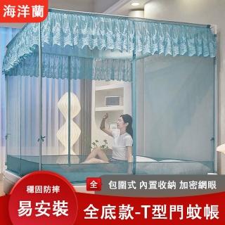 【巧可】免安裝蒙古包蚊帳 摺疊蚊帳 防摔蚊帳(防蚊帳 全包回底 180*200*170cm)