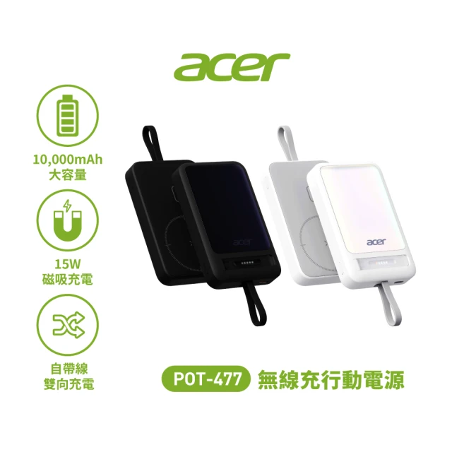 行動電源無線充電