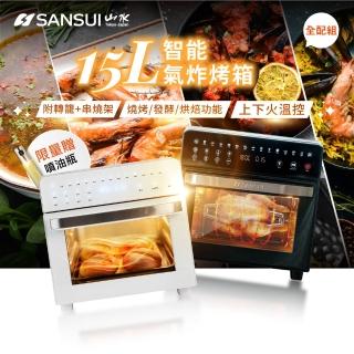 【SANSUI 山水】15L旋風溫控智慧氣炸烤箱 全配組(SAF-588)