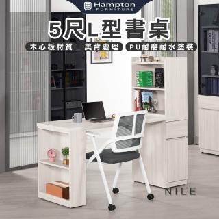 【Hampton 漢汀堡】尼樂5尺L型書桌(書桌/桌子/工作桌/辦公桌/L型書桌)