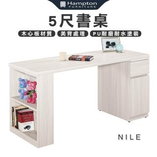 【Hampton 漢汀堡】尼樂5尺書桌(書桌/桌子/工作桌/辦公桌)