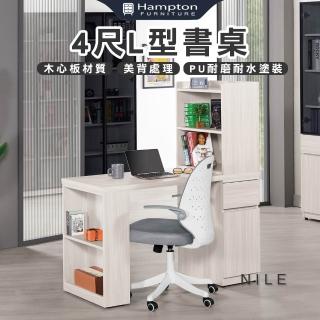 【Hampton 漢汀堡】尼樂4尺L型書桌(書桌/桌子/工作桌/辦公桌/L型書桌)