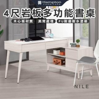 【Hampton 漢汀堡】尼樂4尺巖板多功能書桌(書桌/桌子/工作桌/辦公桌)