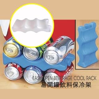 【金德恩】瓶罐飲料保冷架(隨機色 易開罐收納 保冰 冰箱收納)