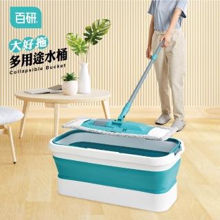 【UdiLife】百研/大好拖多用途水桶(摺疊/儲水/伸縮/露營/洗車/釣魚)