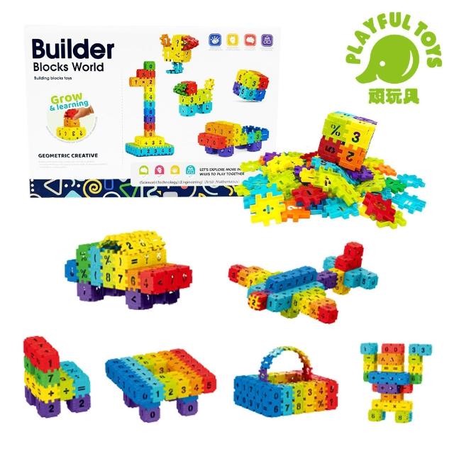 【Playful Toys 頑玩具】100Pcs數字積木(STEAM 益智 認知 早教 積木 創意積木)
