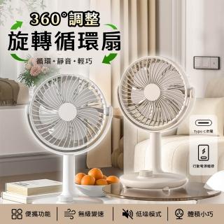 【APEX】360度旋轉DC迴圈桌風扇(DC風扇 桌上風扇 壁掛風扇 車用風扇 露營 節能扇)