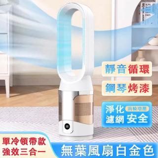 【承揚】20寸超靜音無葉風扇 空氣淨化扇 循環扇 冷風扇 落地扇(風大音輕 空氣淨化 遙控定時 十檔可調)