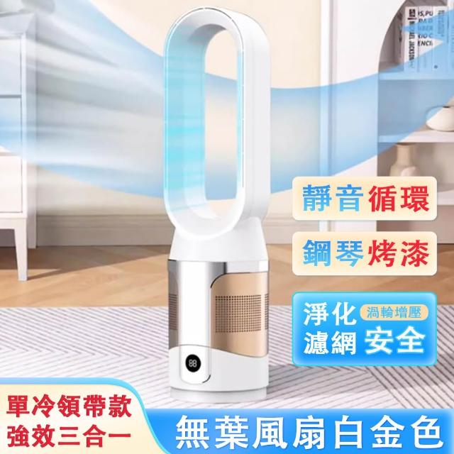 【SUNHO三禾】20吋無葉風扇 遙控電風扇 靜音負離子淨化風扇(可定時 十檔調節 台式落地風扇 濾網淨化)