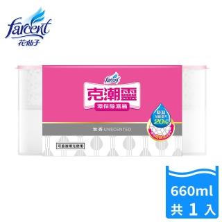 【克潮靈】環保除濕桶1入-無香(1入/組)