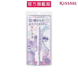 【KISSME 奇士美】即期品 花漾美姬超！持久極細抗暈眼線液筆08夜幕紫(效期至2026.06.30)