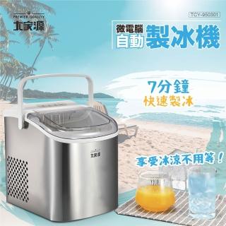 【大家源】微電腦自動製冰機1.2L(TCY-950301)