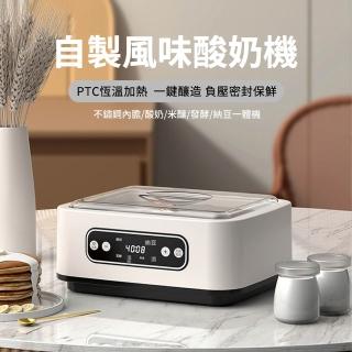 【小山THL】家用全自動小型發酵機 1.6L酸奶機 不鏽鋼內膽 110V(酸奶機/納豆機/米酒/智慧恆溫/定時)