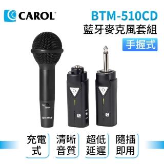 【CAROL 佳樂電子】BTM-510CD 藍芽無線麥克風套組(充電版/演講教學/音質清晰)