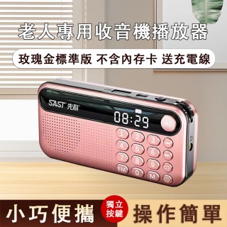 【科凌】MP3播放器 插卡收音機 FM隨身聽 多媒體撥放器(數字點歌調頻 單曲迴圈 長續航可定時)