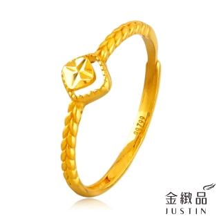 【金緻品】黃金戒指 編織信仰 0.36錢(5G工藝 純金女戒 幾何 編織 菱形 方形 簍空 連續)