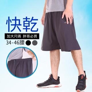 【YT shop】加大尺碼短褲 鬆緊腰設計｜34~46腰可穿(透氣 速乾 輕薄)