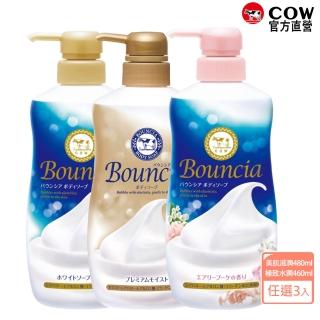 【日本牛乳石鹼】Bouncia自慢肌沐浴乳3入(乳木果油/玻尿酸/膠原蛋白/優雅/愉悅/極致水潤/460-480ml)