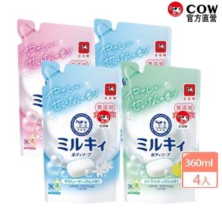 【日本牛乳石鹼】牛乳精華沐浴乳補充包360mlX4包(乳木果油/角鯊烷/玫瑰花香/柚子果香/清新皂香)