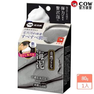 【日本牛乳石鹼】自然派沖繩海泥洗顏皂80g(玻尿酸/膠原蛋白/吸附毛孔髒汙/附發泡網)