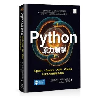 Python原力爆擊：OpenAI∕Gemini∕AWS∕Ollama生成式AI應用新手指南