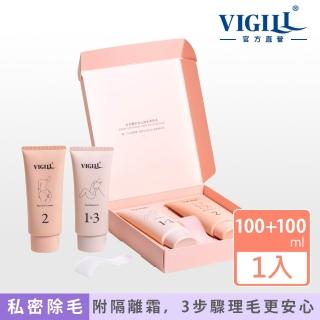 【VIGILL 婦潔】私密瞬淨光滑理毛套組-理毛膏+隔離膏(3步驟理毛 有隔離更安心)