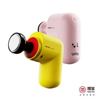【輝葉】miniV 2 熱感口袋按摩槍 HY-10505 母親節禮物(筋膜槍/7種按摩頭/按摩槍)