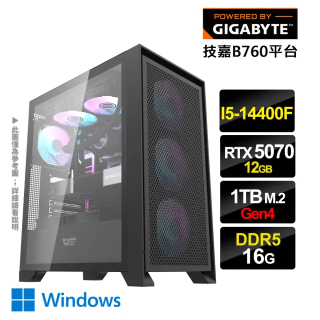 【技嘉平台】i5十核GeForce RTX5070 Win11{魔物獵人W}電競電腦(i5-14400F/B760/16G D5/1TB_M.2)