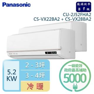 【Panasonic 國際牌】2-3坪+3-4坪R32一級能效變頻冷暖一對二分離式(CU-2J52FHA2/CS-VX22BA2+CS-VX28BA2)