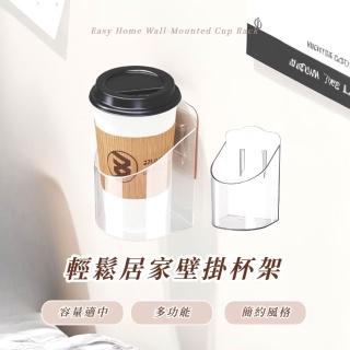 【懂得生活】輕鬆居家壁掛杯架(多功能 杯子 收納盒 家用 遙控器 置物 架子)