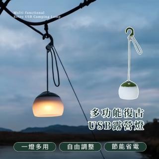 【照亮神燈】多功能復古USB露營燈(照明燈 帳篷燈 野營燈 停電燈 登山燈 吊掛燈 防水 小巧 夜燈 氛圍燈)