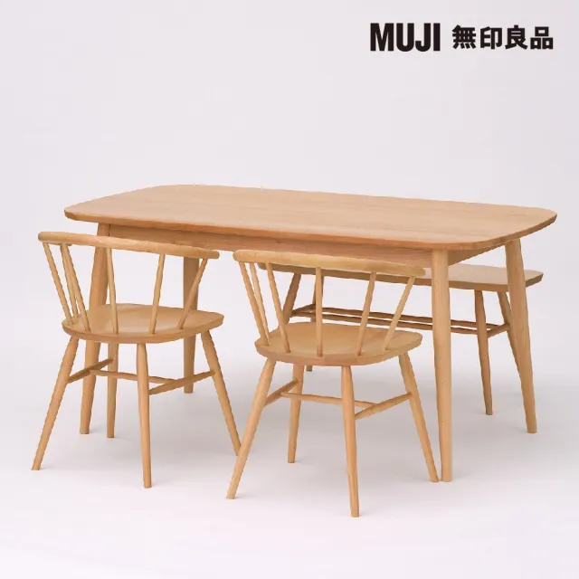 【MUJI 無印良品】山毛櫸餐桌/圓腳/寬180cm(大型家具配送)