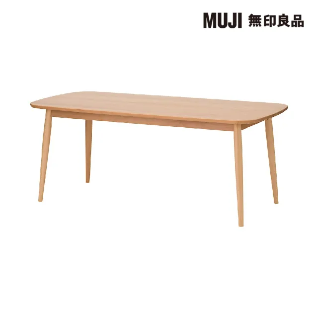 【MUJI 無印良品】山毛櫸餐桌/圓腳/寬180cm(大型家具配送)
