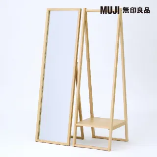 【MUJI 無印良品】山毛櫸玄關衣帽架 寬44*深53*高150.5cm(大型家具配送)