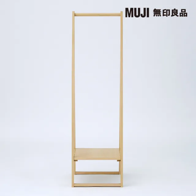 【MUJI 無印良品】山毛櫸玄關衣帽架 寬44*深53*高150.5cm(大型家具配送)