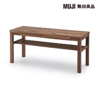 【MUJI 無印良品】節眼木製長凳/板座/胡桃木 寬100*深37*高44cm(大型傢俱配送)
