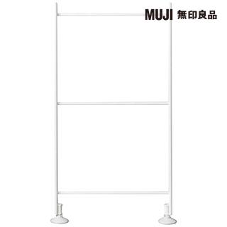 【MUJI 無印良品】SUS追加用側片25cm/亮面淺灰/迷你(大型傢俱配送)