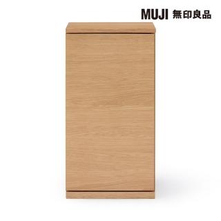 【MUJI 無印良品】橡木收納櫃/木門/窄 寬44*深44*高83cm。商品重量：約26kg。(大型傢俱配送)