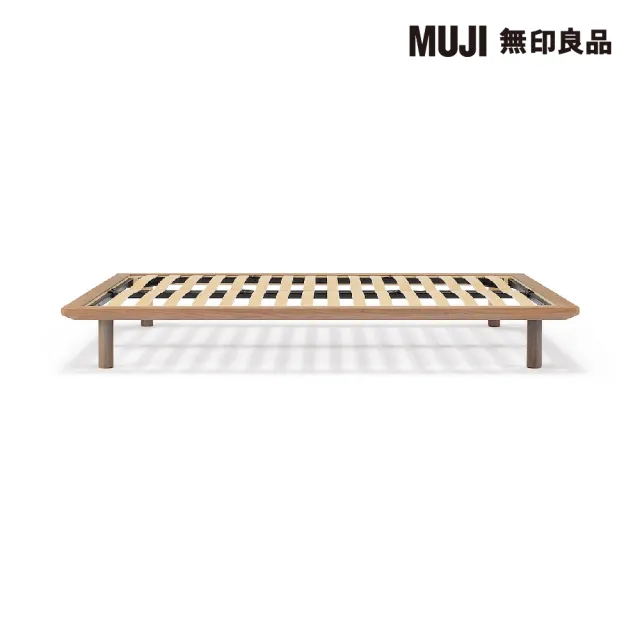 【MUJI 無印良品】胡桃木組合床台/D/雙人(大型家具配送)