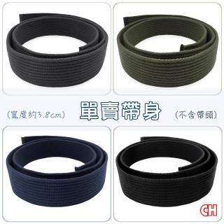 【CH-BELT 銓丞皮帶】單賣織帶 無帶頭 單賣帶身寬3.8CM(多色)