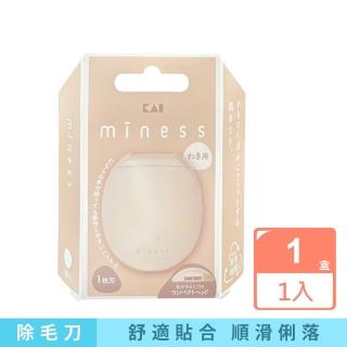 【日本KAI貝印】miness蛋型輕巧可水洗女用腋下美體刮毛刀1入/盒GA0133(弧形刀片修毛刀手動刮腋毛美容工具)