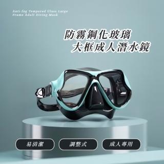 防霧鋼化玻璃大框成人潛水鏡(浮潛 面罩 不漏水 分離式 清晰 可拆卸 可調節 泳鏡 蛙鏡海邊 貼合)
