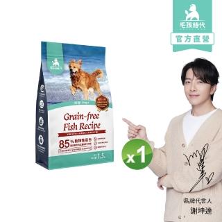 【毛孩時代】85%鮮魚肉無穀全犬糧1.5kgx1包(關節保健/狗飼料/狗乾糧/無穀狗糧)