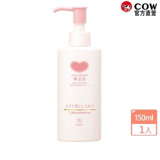【日本牛乳石鹼】無新增卸妝乳150ml(無香料/無色素/無防腐劑)