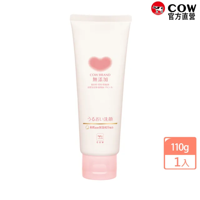 【日本牛乳石鹼】無添加洗面乳110g(滋潤型/無香料/無色素/無防腐劑)