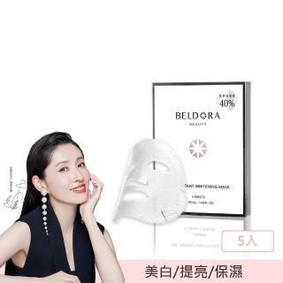 【BELDORA 蓓朵娜】360° 光速美白科技面膜 5入「白紗面膜」5片/盒(突破 白．透．潤 極限)