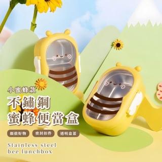 【可愛飛飛】不鏽鋼蜜蜂便當盒(雙層防燙 湯碗 密封盒 保溫 保鮮盒 飯盒 午餐盒 上班族 學生 兒童)