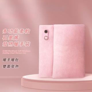 【暖寶寶】多功能柔軟石墨烯發熱暖手袋(USB數溫顯暖手墊 電暖袋 發熱暖宮袋 暖手寶 熱敷墊 生日禮物)