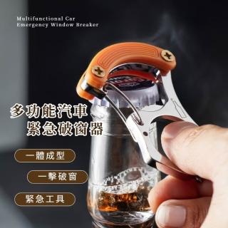 【危機防身】多功能汽車緊急破窗器(逃生錘 安全 鑰匙圈 擊破器 鑰匙扣 掛扣 開瓶器 快遞刀 小刀 耐磨)