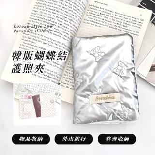 【好好旅行】韓版蝴蝶結護照夾(ins 可愛 多功能 出國 旅行 機票 證件 卡片套收納 登機 卡包 便